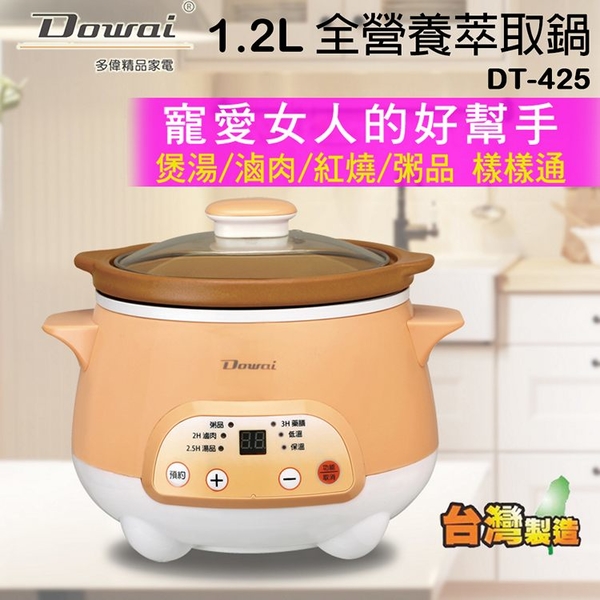 Dowai多偉 1.2L全營養萃取鍋.慢燉鍋 DT-425 product thumbnail 2