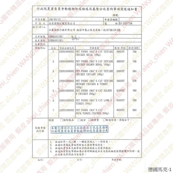 『寵喵樂旗艦店』【單罐】德國馬克《無穀主食貓罐》200g/罐 六種口味 貓罐頭 product thumbnail 2