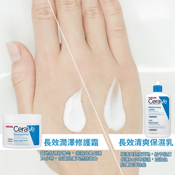 CeraVe適樂膚 長效潤澤修護霜177ml 保濕乳加量超值組 長效潤澤 product thumbnail 5