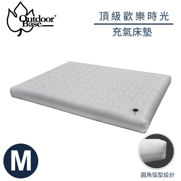 【OutdoorBase 頂級歡樂時光充氣床墊《M》198x145x22cm】23748/睡墊/充氣床/露營床/露營 product thumbnail 2