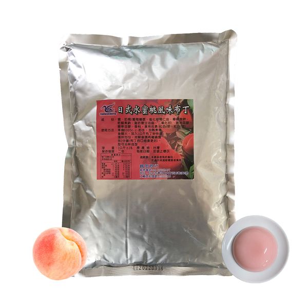 布丁果凍粉-日式水蜜桃風味布丁粉 (1kg)--【良鎂咖啡精品館】