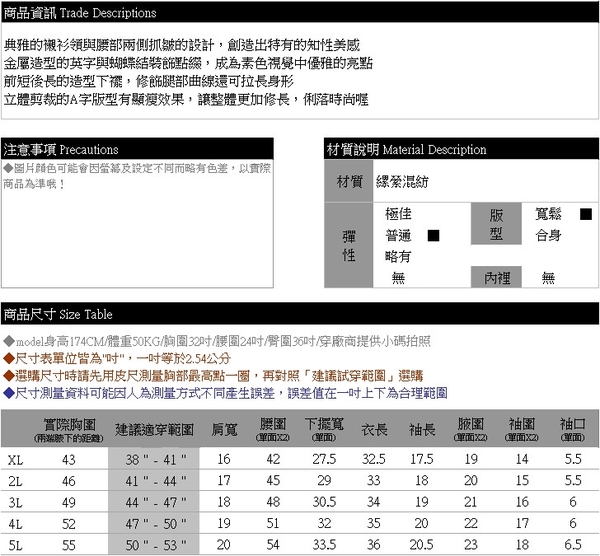 長上衣--素面抓皺蝴蝶金屬扣開衩A字前短後長襯衫領長袖上衣(紅.藍L-5L)-X362眼圈熊中大尺碼 product thumbnail 9