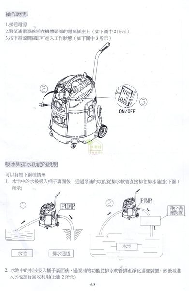 [ 家事達 ] 台灣SANCOS-3570W 12加.池塘清洗專清理機-110v (抽水過濾馬達 )55L 特價 魚池 大型缸通用 product thumbnail 4