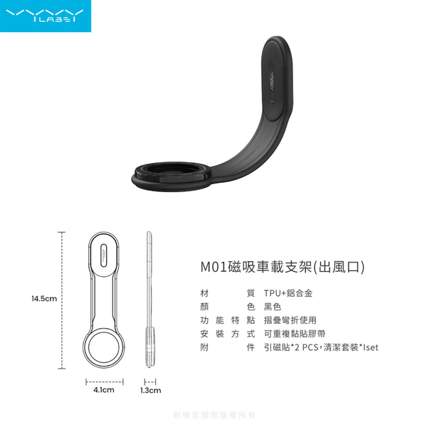 Vyvylabs M01魔術折彎磁吸車載支架 product thumbnail 9