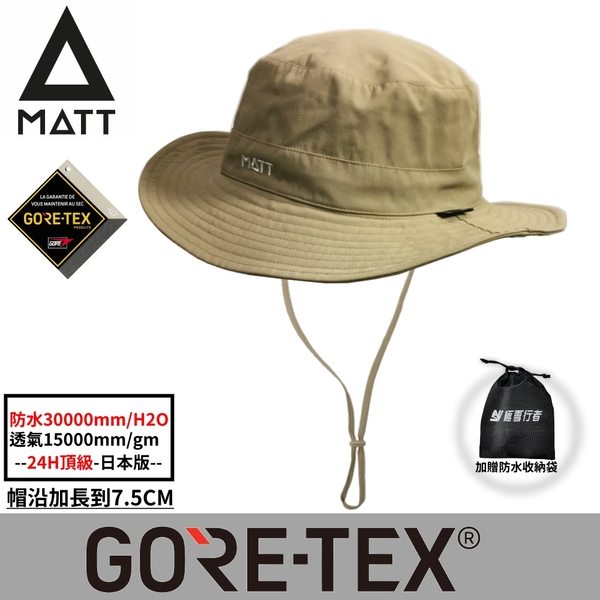 [西班牙MATT]AH-G32/GORE-TEX/PRO盤帽/日本版軍規頂級防水30000mm頂級透氣(贈防水收納袋) product thumbnail 5