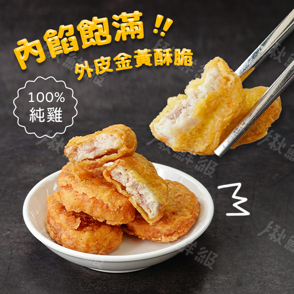 紅龍 雞塊 1KG 冷凍 炸物 美式拼盤 派對 點心 宵夜 美食 早餐 product thumbnail 4