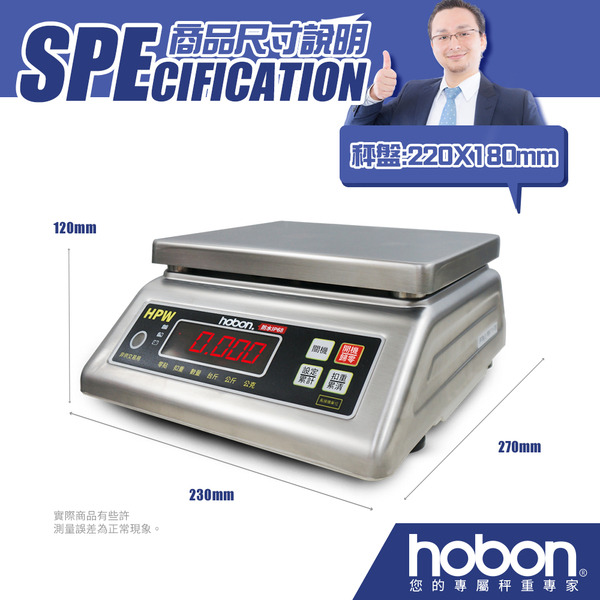 hobon 電子秤 HPW-防水計重秤 紅色LED 超強防水 product thumbnail 7