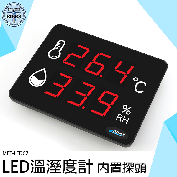 壁掛式溫濕度計 濕度測試儀 電子溫濕度計 LEDC2 測溫器 大螢幕 工業報警濕度表 LED溫溼度計