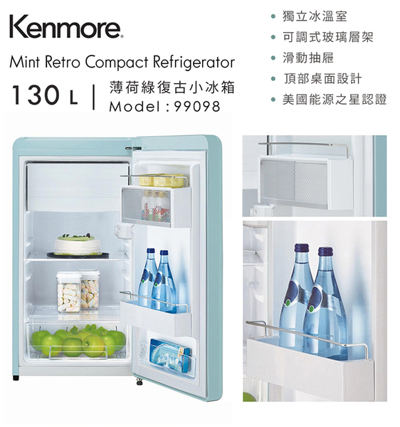 Kenmore楷模130L復古迷你小冰箱(薄荷綠) 99098~含拆箱定位+舊機回收 product thumbnail 4