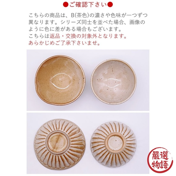 現貨】日本製美濃燒飯碗陶瓷白色/咖啡色餐碗味噌湯碗小碗日式碗碗盤餐