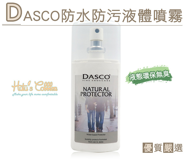 防水噴霧．英國伯爵DASCO防水防污液體噴霧．100ml 無臭．1罐【鞋鞋俱樂部】【906-L167 】