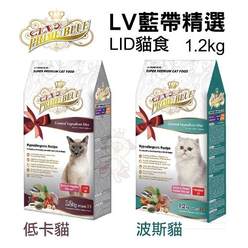LV藍帶精選《LID貓食》1.2kg/包 波斯貓/低卡貓 單一蛋白與單一全榖源『寵喵樂旗艦店』