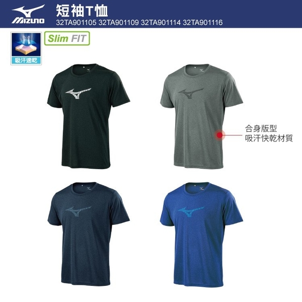 MIZUNO 男裝 短袖 Slim FIT T恤 圓領 吸汗 快乾 排汗 灰【運動世界】32TA901105 product thumbnail 2