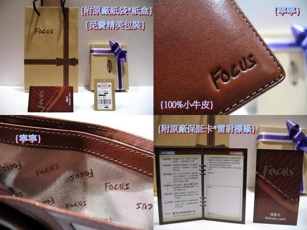 【全新品公司貨】Focus 馬鞍皮牛皮2摺式夾層咖啡色男長夾【寧寧小舖/台中30年老店】413-1 product thumbnail 3