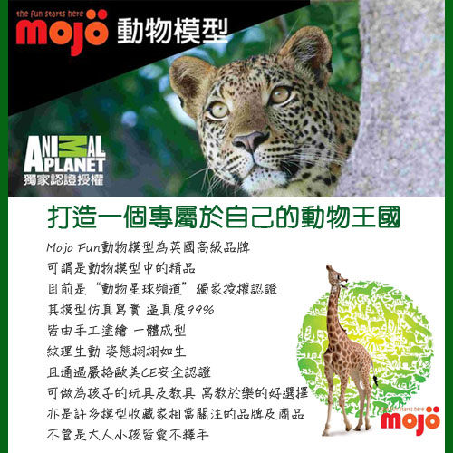 【Mojo Fun 動物星球】野生動物-孟加拉虎 387003