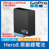 【現貨】盒裝 正品 GoPro HERO 8 7 6 Black 原廠 鋰 電池 AJBAT-001 電源相關 公司貨