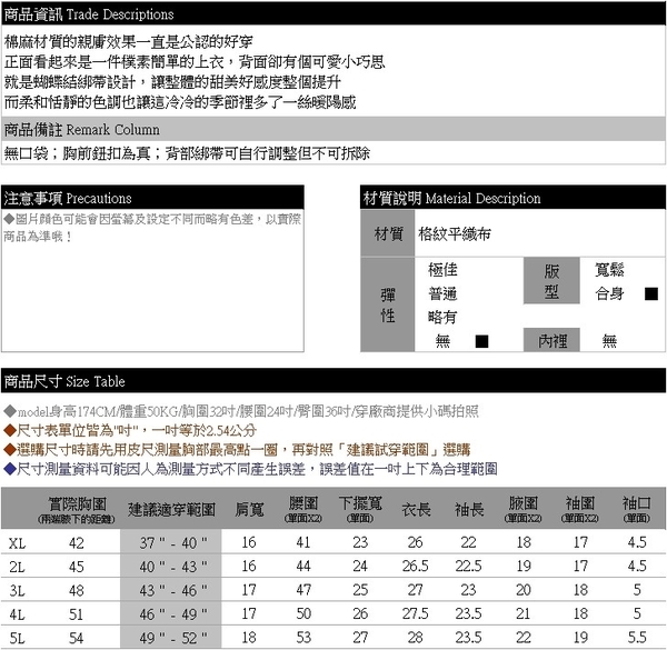 襯衫--慵懶恬靜格紋開襟排釦後頸綁帶V型翻領長袖棉麻上衣(咖.藍XL-5L)-I166眼圈熊中大尺碼 product thumbnail 11