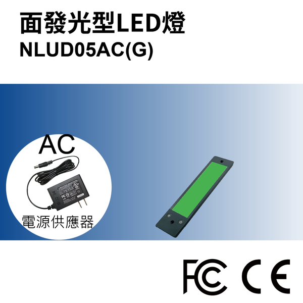 【日機】LED 紅光檢測燈具 檢查照明燈 外觀檢查照明燈 面均光 無疊影 NLUD05(R、G、B)-AC product thumbnail 4