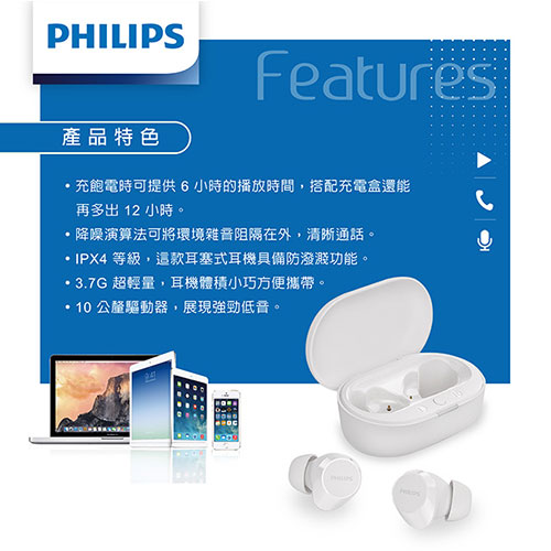 Philips飛利浦 通話降噪強力重低音真無線藍牙耳機 TAT1209【愛買】 product thumbnail 3