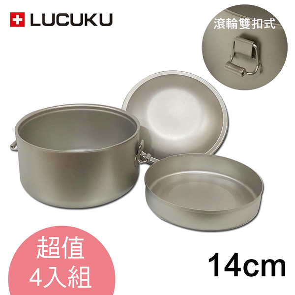 瑞士LUCUKU 304不鏽鋼雙層隔熱不燙手便當盒14cm FA-017 超值四入