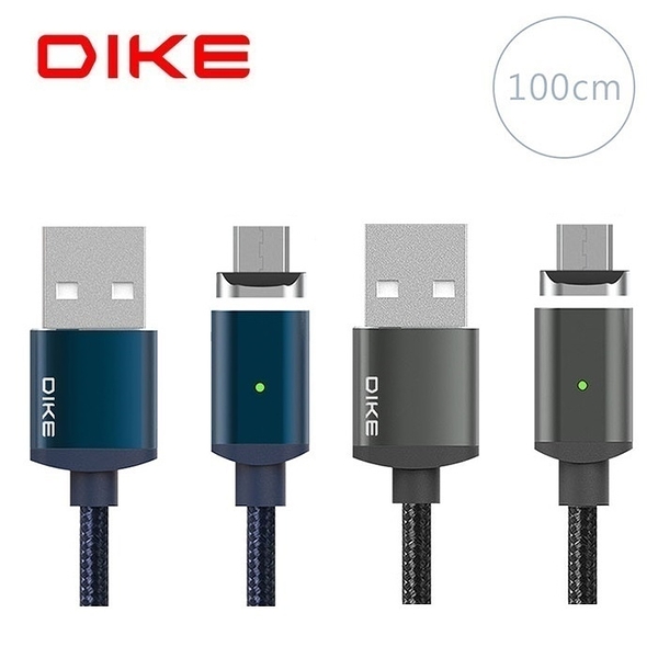 DIKE DLM410 1M 附MicroUSB接頭 鋁合金磁吸充電組[富廉網]