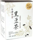 麻豆牛蒡黑豆茶8包入/盒 養生茶飲