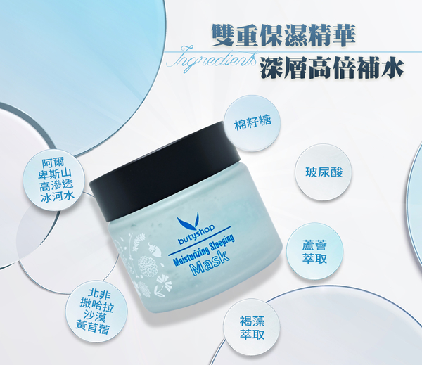 晚安水凝膜 Moisturizing Sleeping Mask (55gm) product thumbnail 3