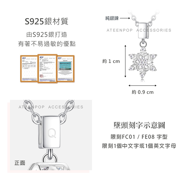 925純銀項鍊 ATeenPOP 白雪冰晶 雪花 送刻字 多款任選 附純銀鍊 鎖骨鍊 聖誕禮物 product thumbnail 5