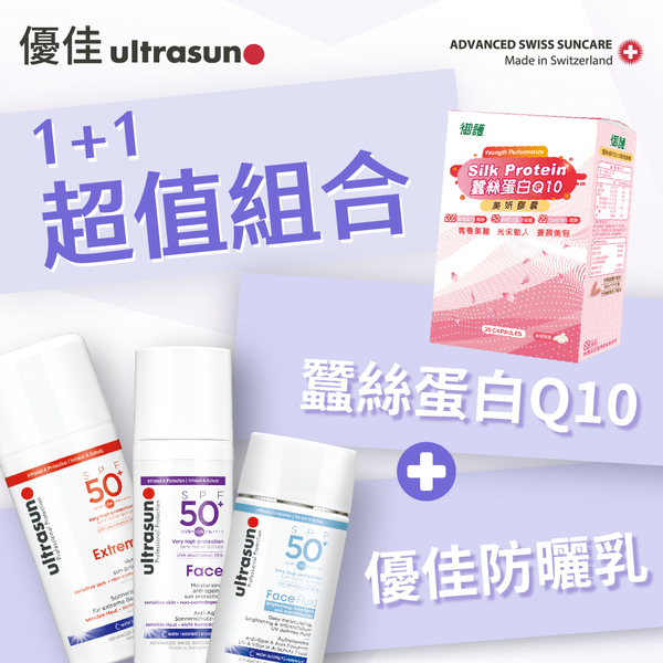 ultrasun 優佳 隔離多效亮膚防曬乳SPF50+ PA++++ (40ml/單罐)【杏一】 product thumbnail 3