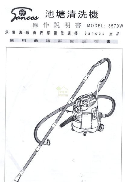 [ 家事達 ] 台灣SANCOS-3570W 12加.池塘清洗專清理機-220v (抽水過濾馬達 )55L 特價 魚池 大型缸通用 product thumbnail 2