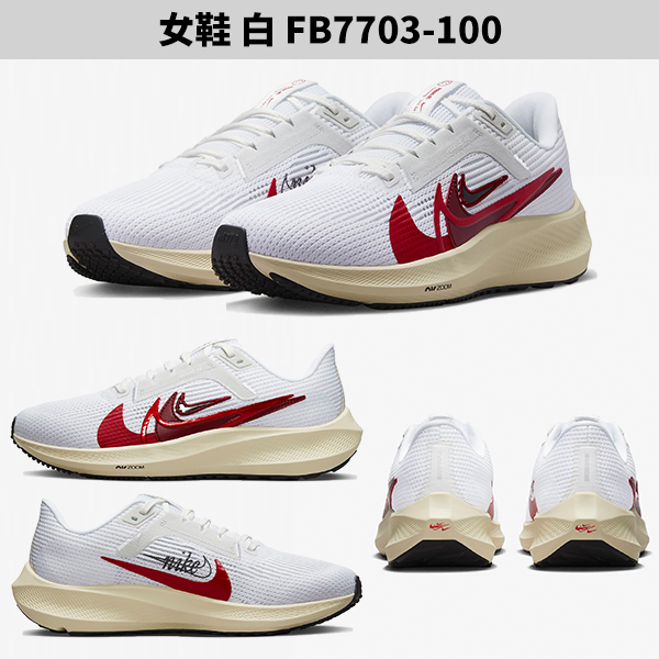 Nike 男鞋 女鞋 慢跑鞋 Pegasus 40 小飛馬 白/黑【運動世界】FB7703-100/FB7703-001/FB7179-100/FB7179-001 product thumbnail 3
