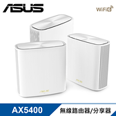 【ASUS 華碩】ZenWiFi XD6 AX5400 雙頻WiFi 6 網狀無線路由器 白色/三入組