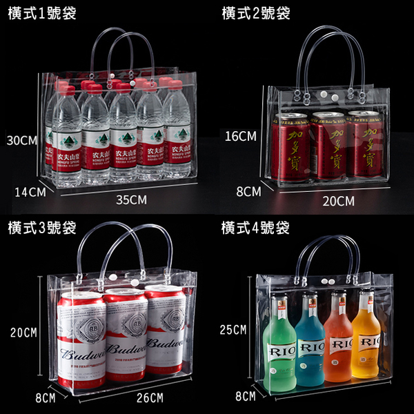 透明PVC袋(橫式3號袋) 飲料袋 多款尺碼 客製化 LOGO 購物袋 廣告袋 網紅提袋【塔克】