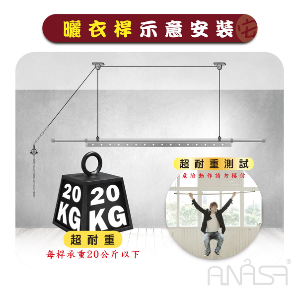 ANASA安耐曬 【曬衣桿：2.7米航太空鋁合金】防風伸縮桿 product thumbnail 3