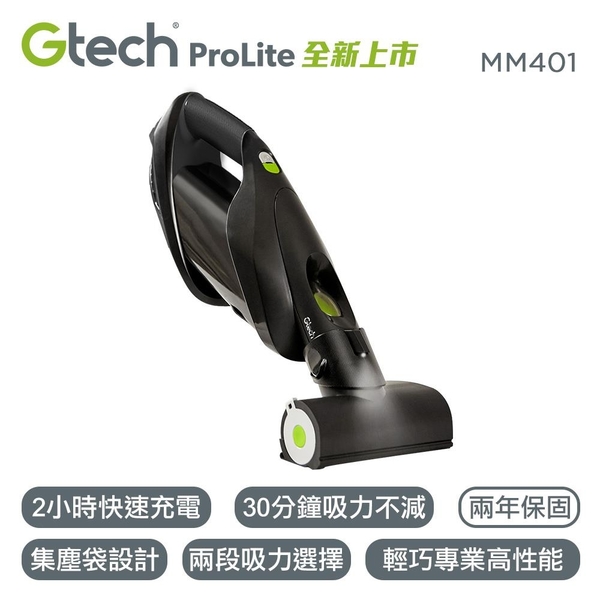 【新上市】英國 Gtech 小綠 ProLite 極輕巧無線除蟎吸塵器