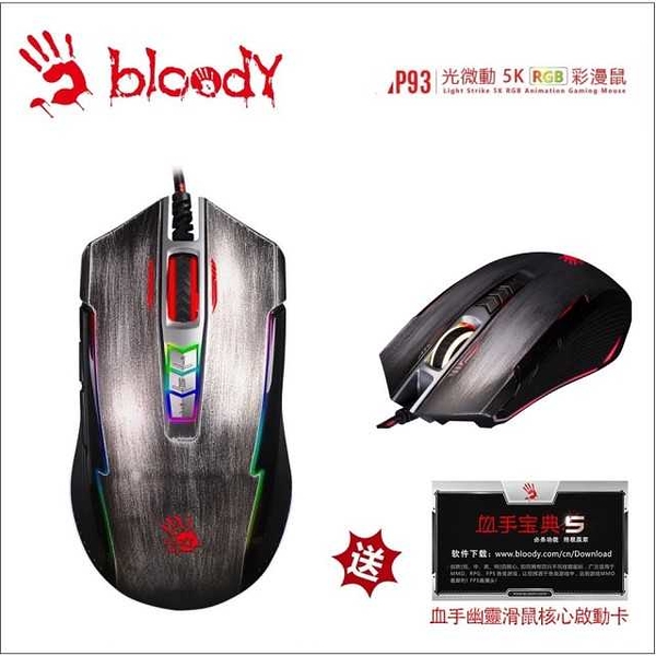 A4 Bloody 雙飛燕 P93 光微動 5K RGB閃電俠彩漫電競滑鼠 (送激活碼)