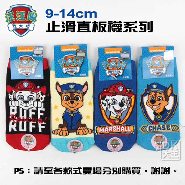 汪汪隊立大功 阿奇 止滑直板襪 B款 PAW-S107B過年送禮旺旺來【DK大王】 product thumbnail 5