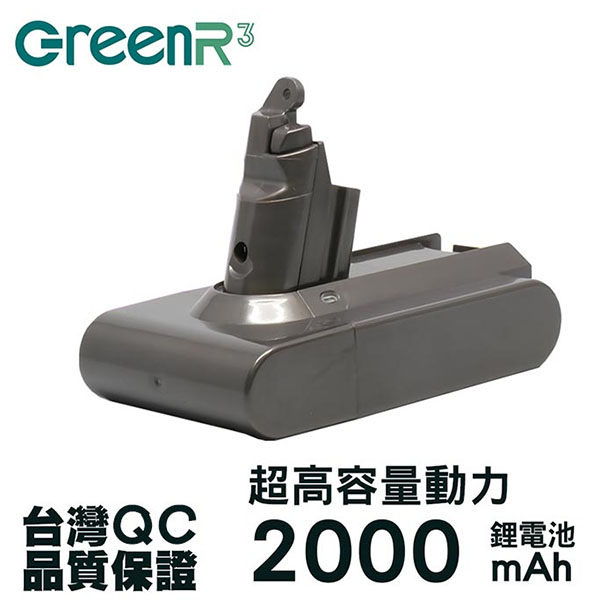 《台灣製》GreenR3 2000mAh Dyson V6 系列吸塵器適用 鋰電池 (台南可來店更換免工資) product thumbnail 2