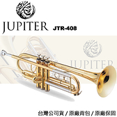 【非凡樂器】雙燕 Jupiter JTR-408 小號/小喇叭/喇叭樂器 台灣原廠一年保固/管樂系列