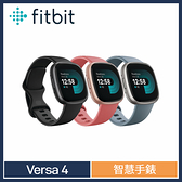 【送2好禮】Fitbit Versa 4 智慧手錶 智慧穿戴 內建 GPS + GLONASS