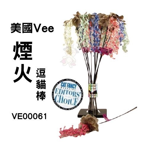 『寵喵樂旗艦店』美國Vee．逗貓棒 煙火 (VE00061) 耐用好玩、吸引貓咪注意