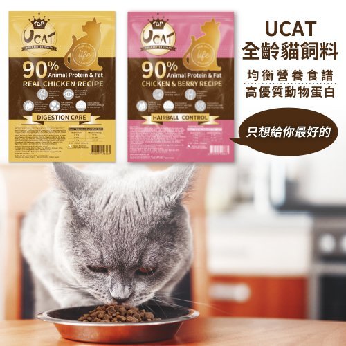 【免運】UCAT 全齡貓 莓好生活-雞肉+蔓越莓2kg 泌尿化毛呵護配方 貓糧 貓飼料『寵喵樂旗艦店』 product thumbnail 6