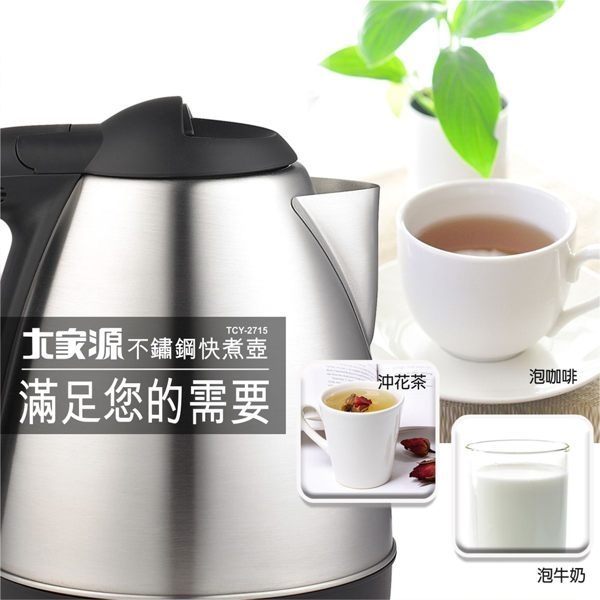 大家源 304不鏽鋼快煮壺1.5L TCY-2715 product thumbnail 3