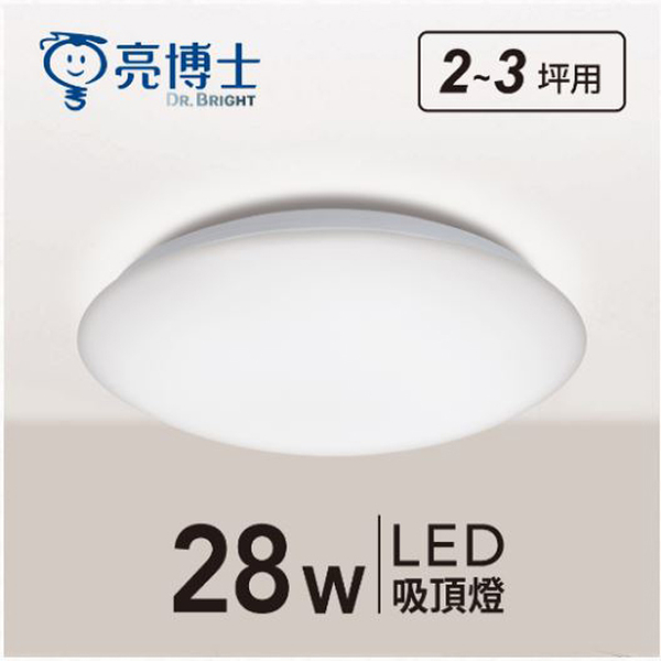 【燈王的店】亮博士 LED 28W 滿月吸頂燈 防塵防水IP54 浴室 陽台 玄關 走道 吸頂燈 PE0278BR284