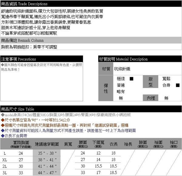 內搭--甜美針珠排扣荷葉下擺坑條針織寬版吊帶無袖背心(黑.黃L-3L)-U565眼圈熊中大尺碼 product thumbnail 11