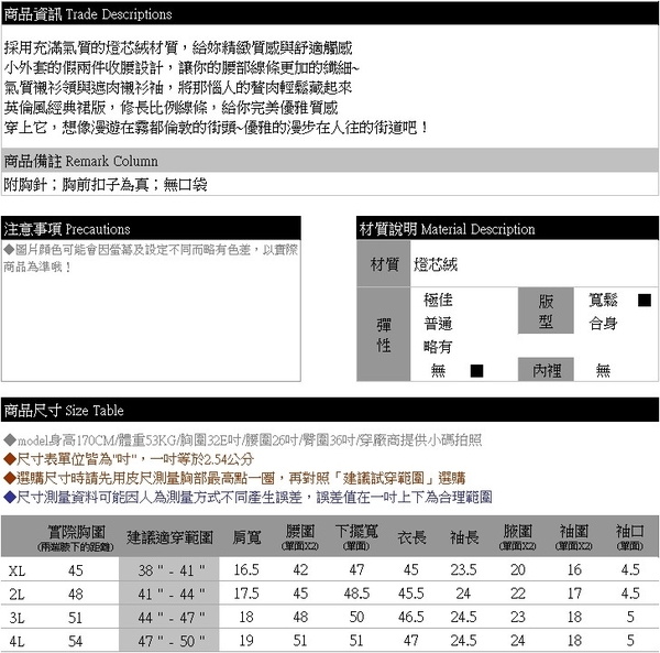 連身裙--優雅胸針裝飾單排釦鬆緊腰燈芯絨襯衫領長袖洋裝(黑.紅XL-4L)-A431眼圈熊中大尺碼 product thumbnail 11