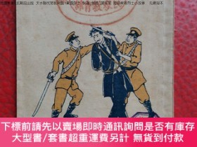 二手書博民逛書店民國舊書罕見抗戰前出版 天水縣民眾教育館 黨國烈士 秋瑾 蔡鍔 陳其美 陸