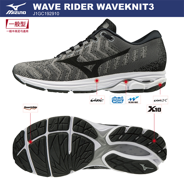 MIZUNO WAVE RIDER WAVEKNIT 3 男鞋 慢跑 路跑 針織 耐磨 黑灰【運動世界】J1GC192910 product thumbnail 3