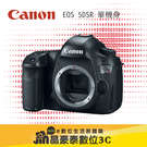 Canon EOS 5DSR 單機身 晶...