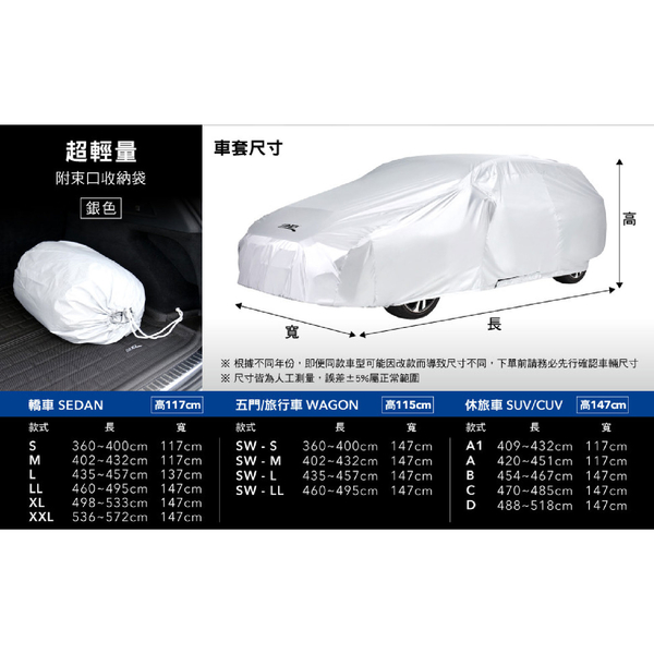 3D銀光防盜車套系列(轎車/五門掀背)車罩 | 車罩 車套 牛津布 防盜車罩 product thumbnail 9